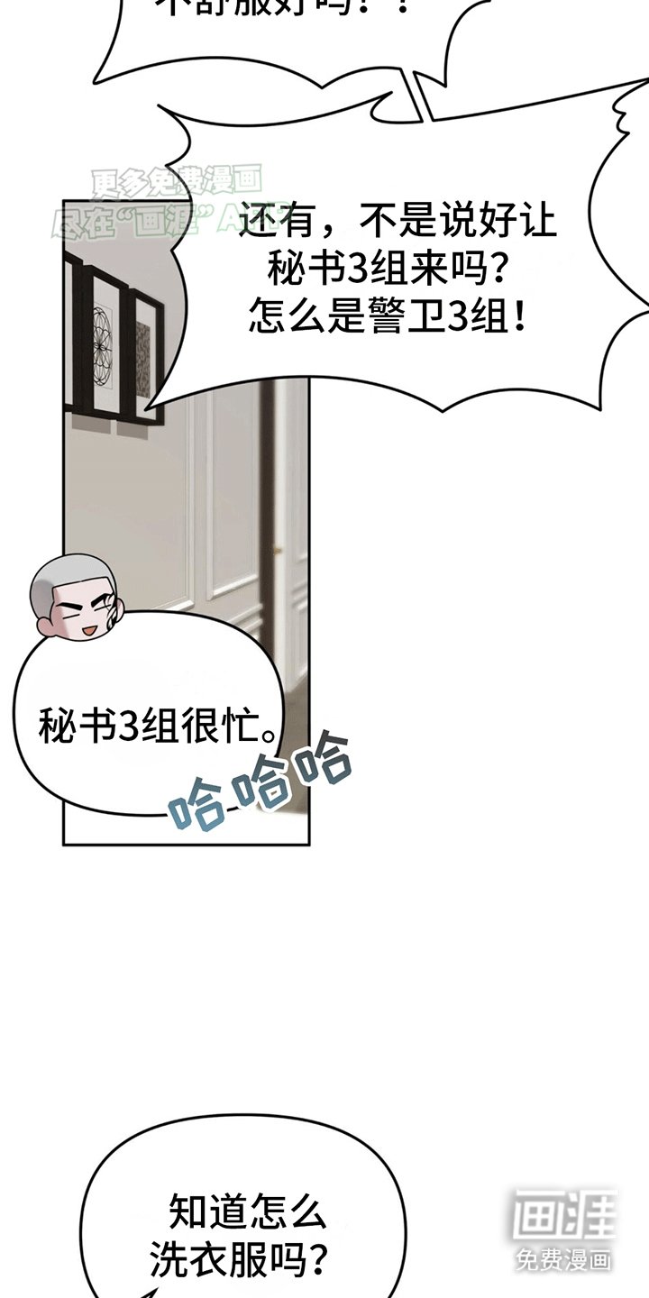 第3章：新的麻烦事