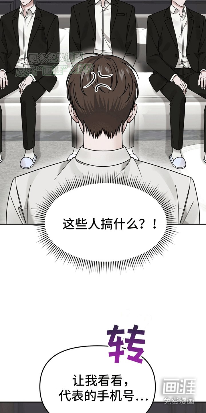 第3章：新的麻烦事