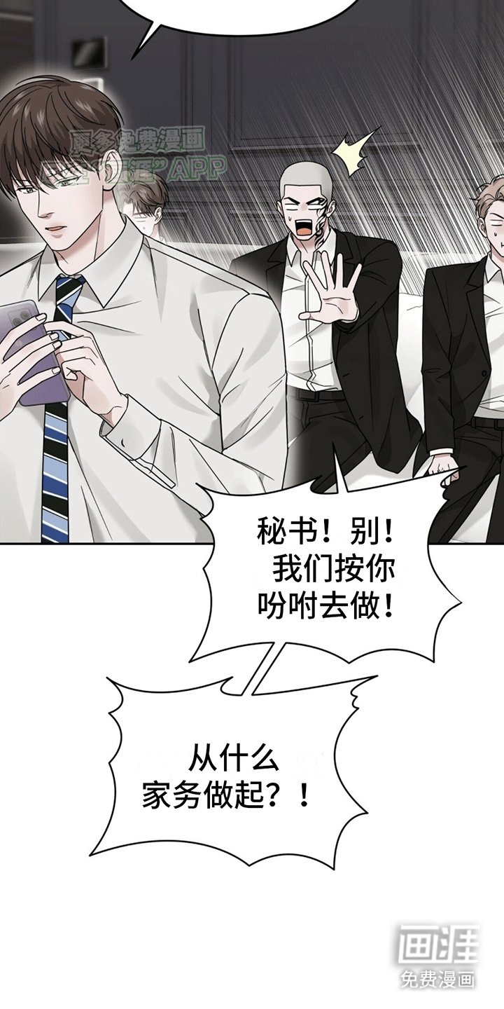 第3章：新的麻烦事
