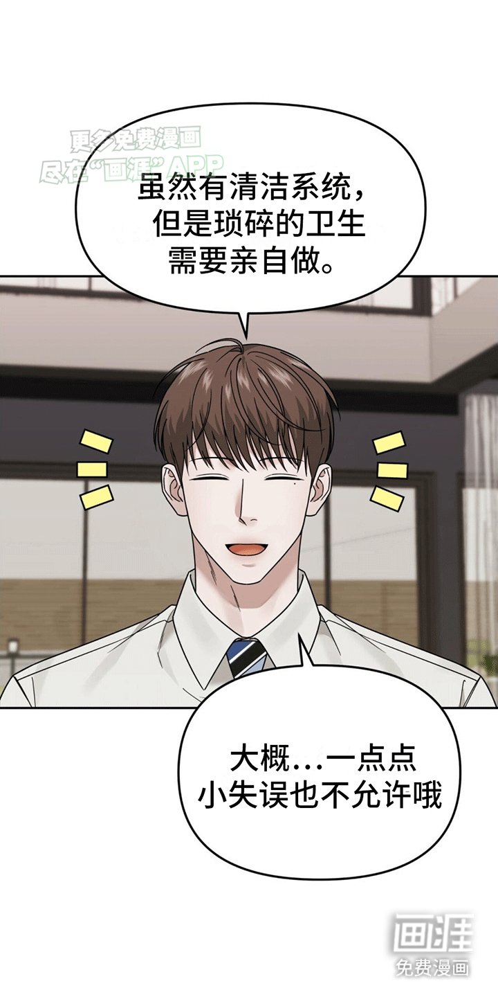 第3章：新的麻烦事