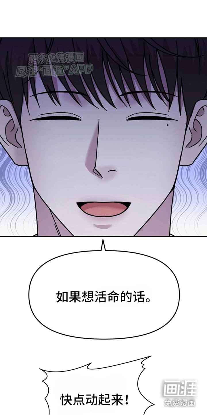 第3章：新的麻烦事
