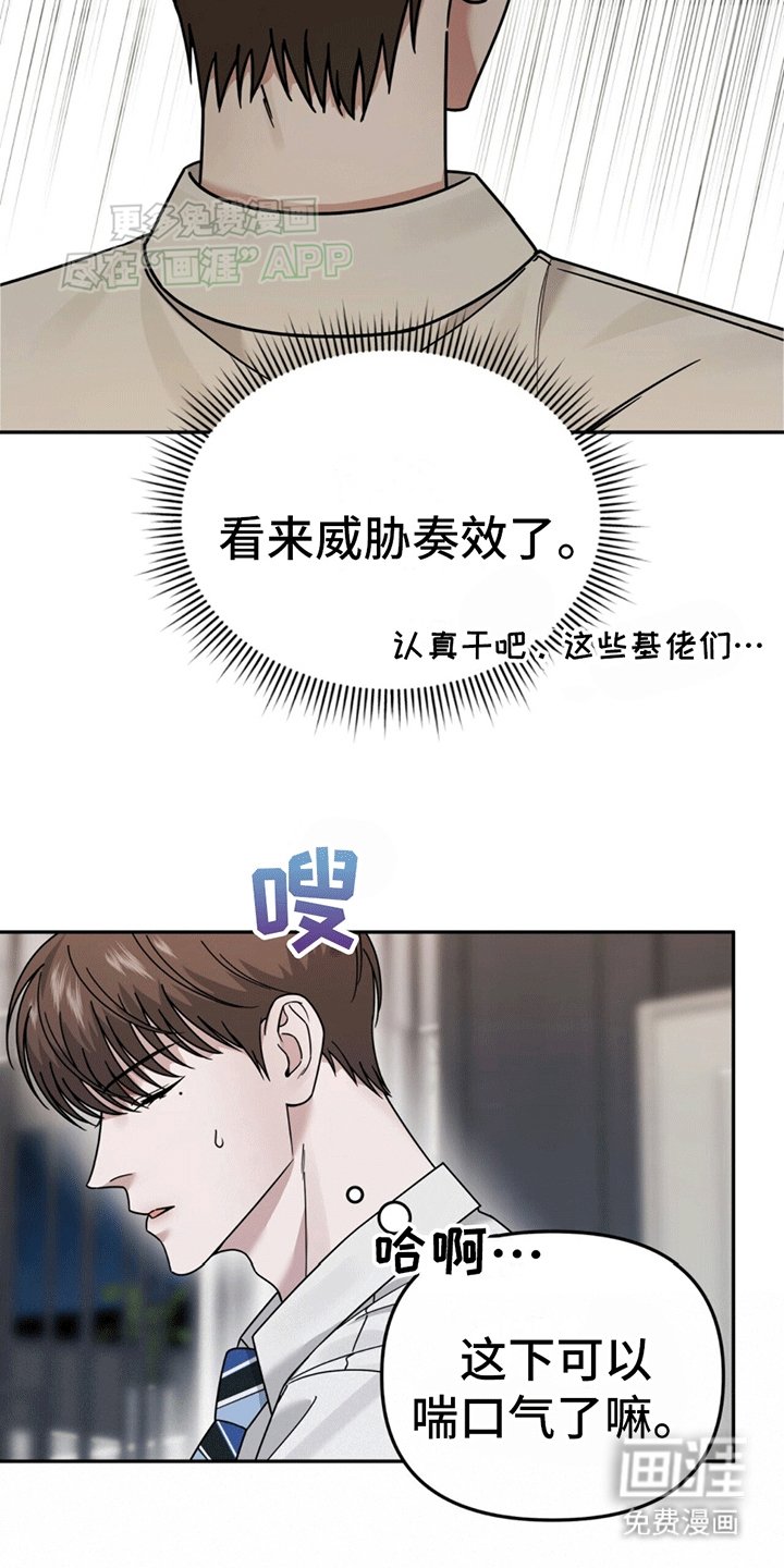 第3章：新的麻烦事