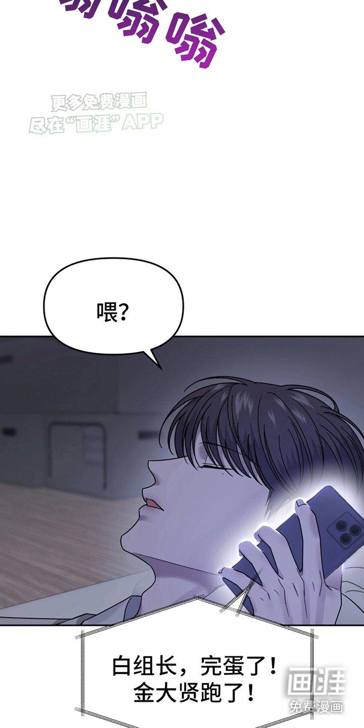 第3章：新的麻烦事