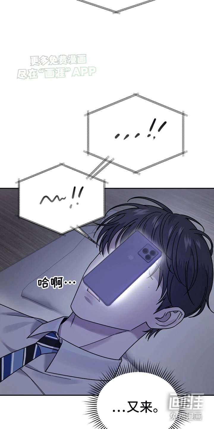 第3章：新的麻烦事