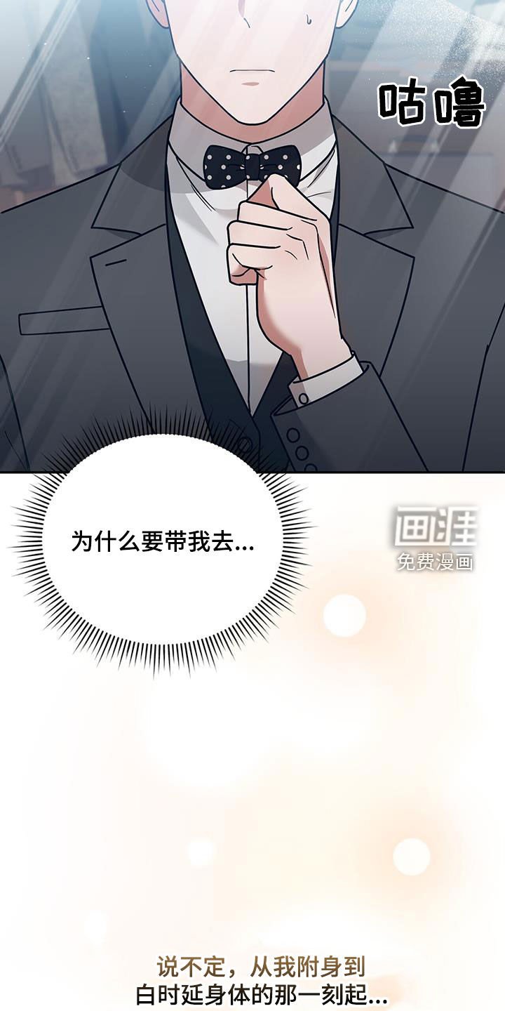 第30章：搭档