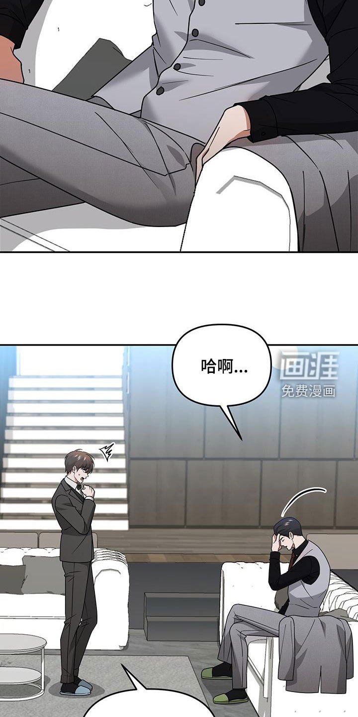 第30章：搭档