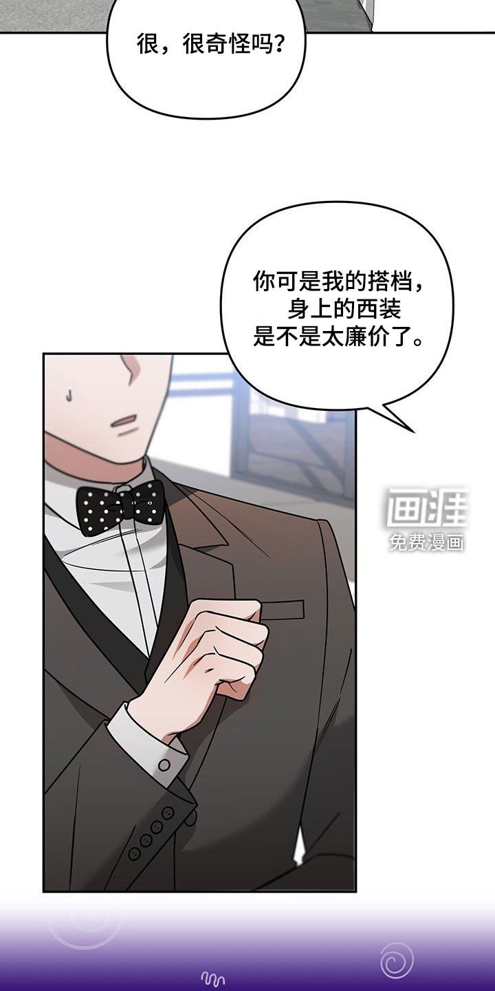 第30章：搭档