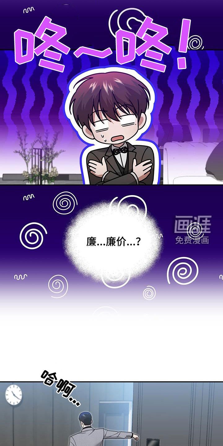 第30章：搭档