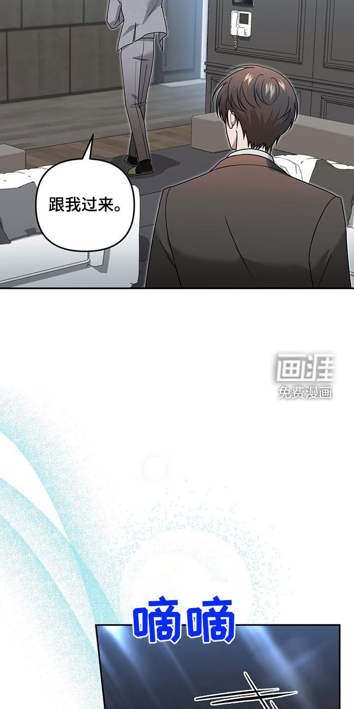 第30章：搭档