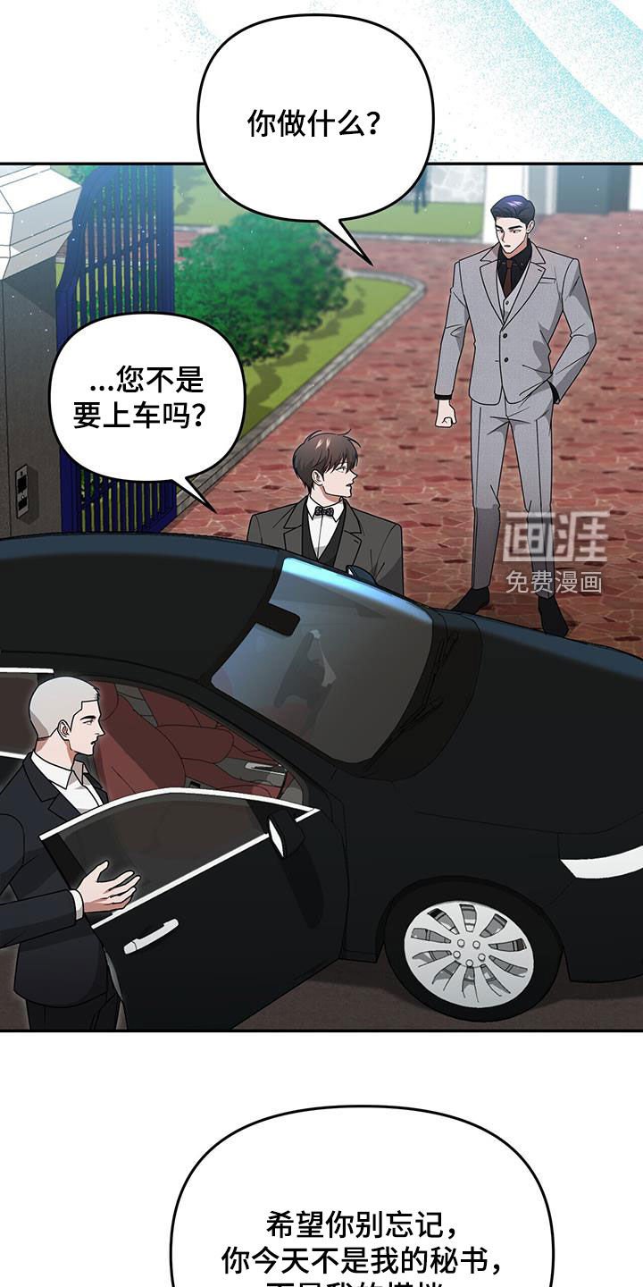 第30章：搭档