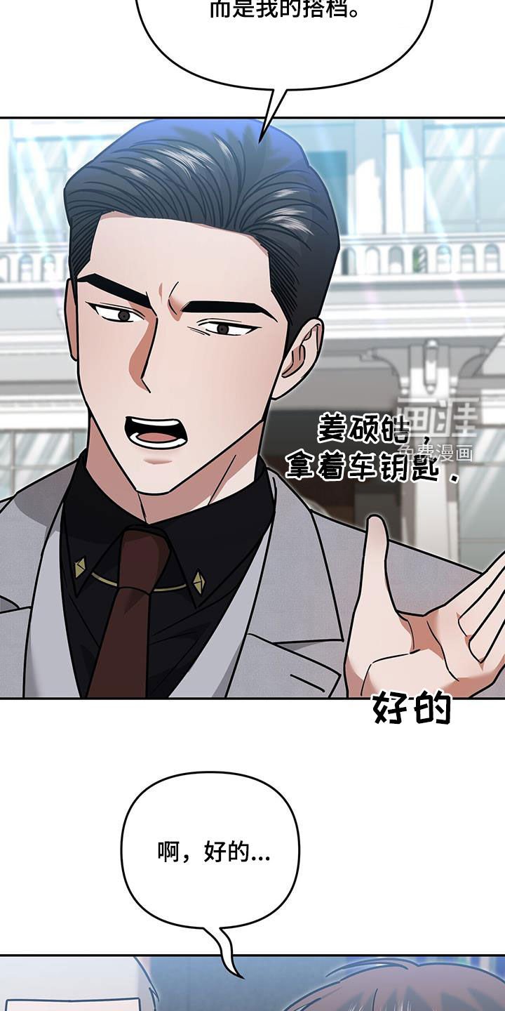 第30章：搭档