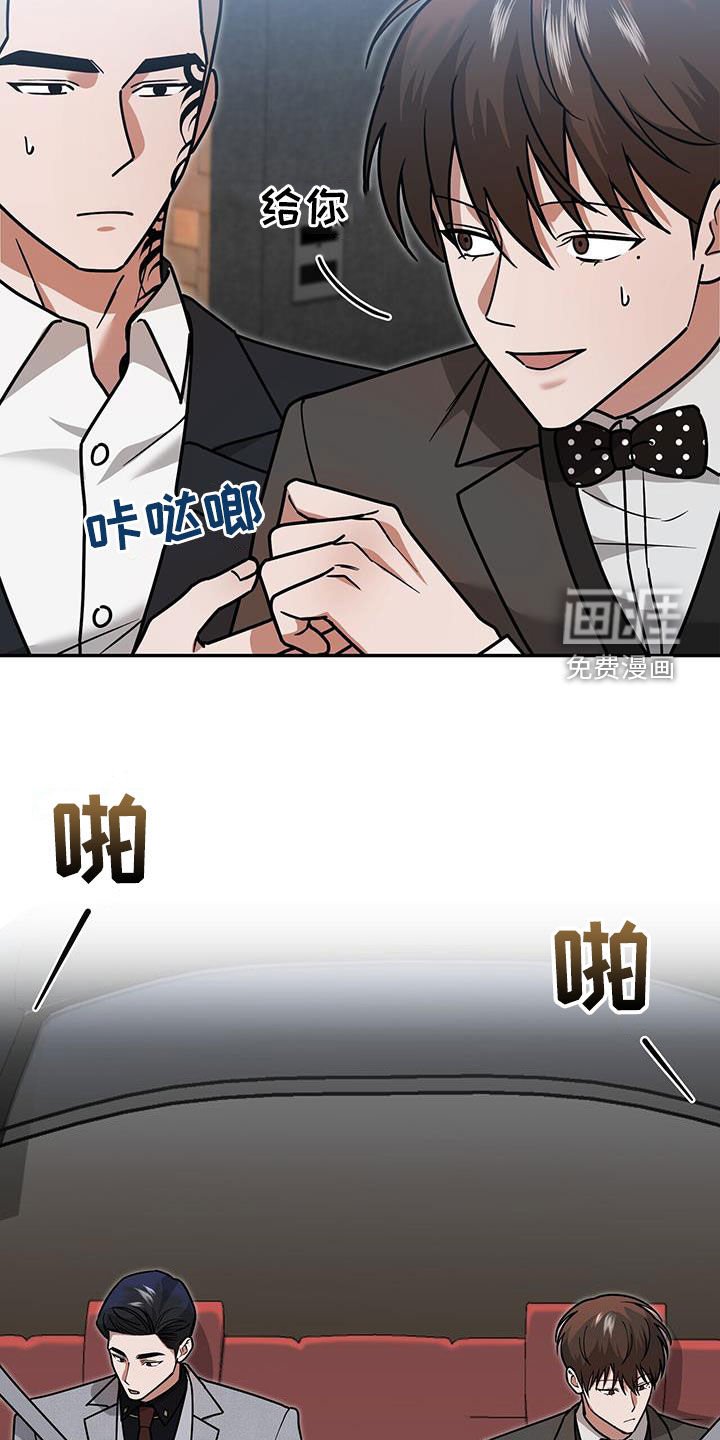 第30章：搭档