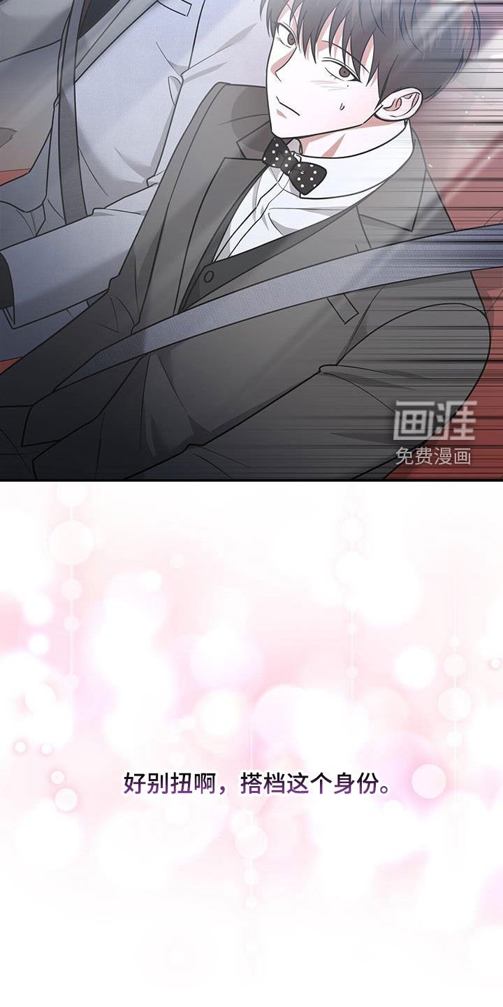 第30章：搭档
