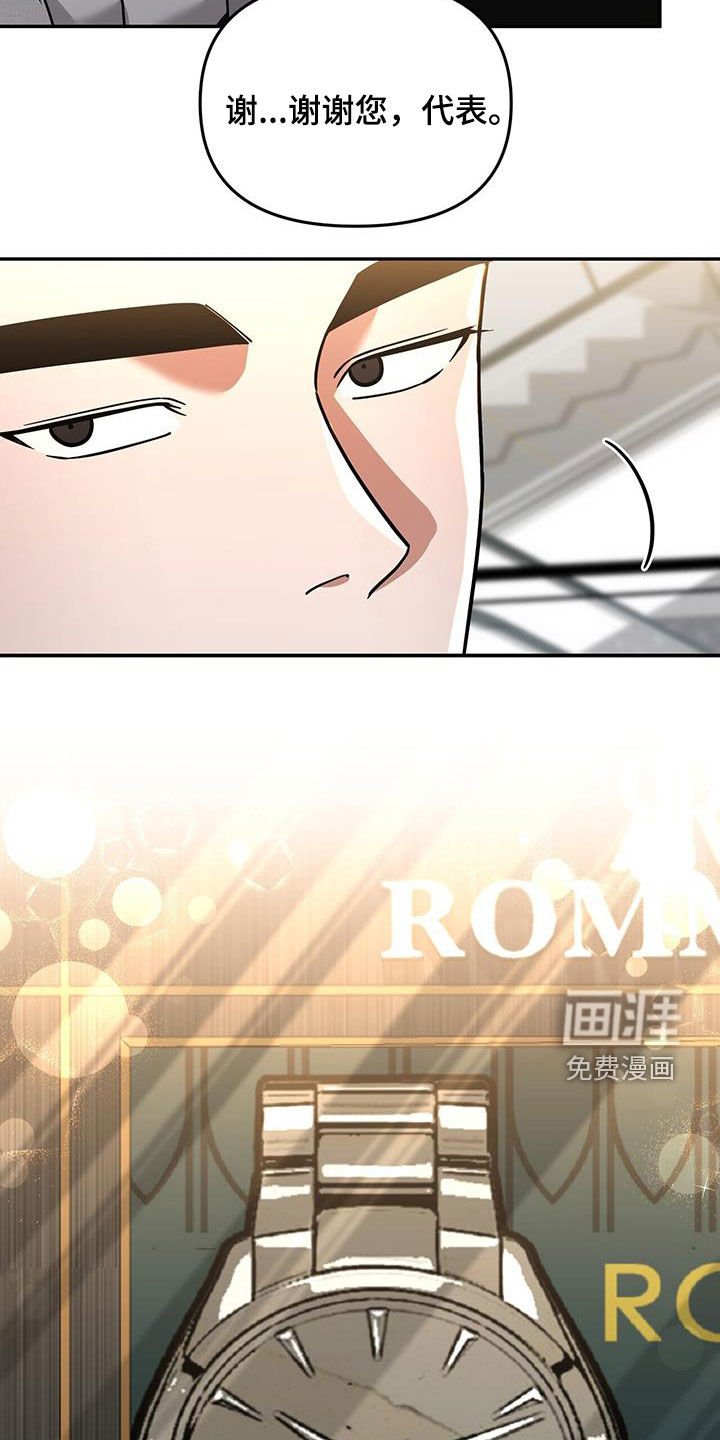 第30章：搭档