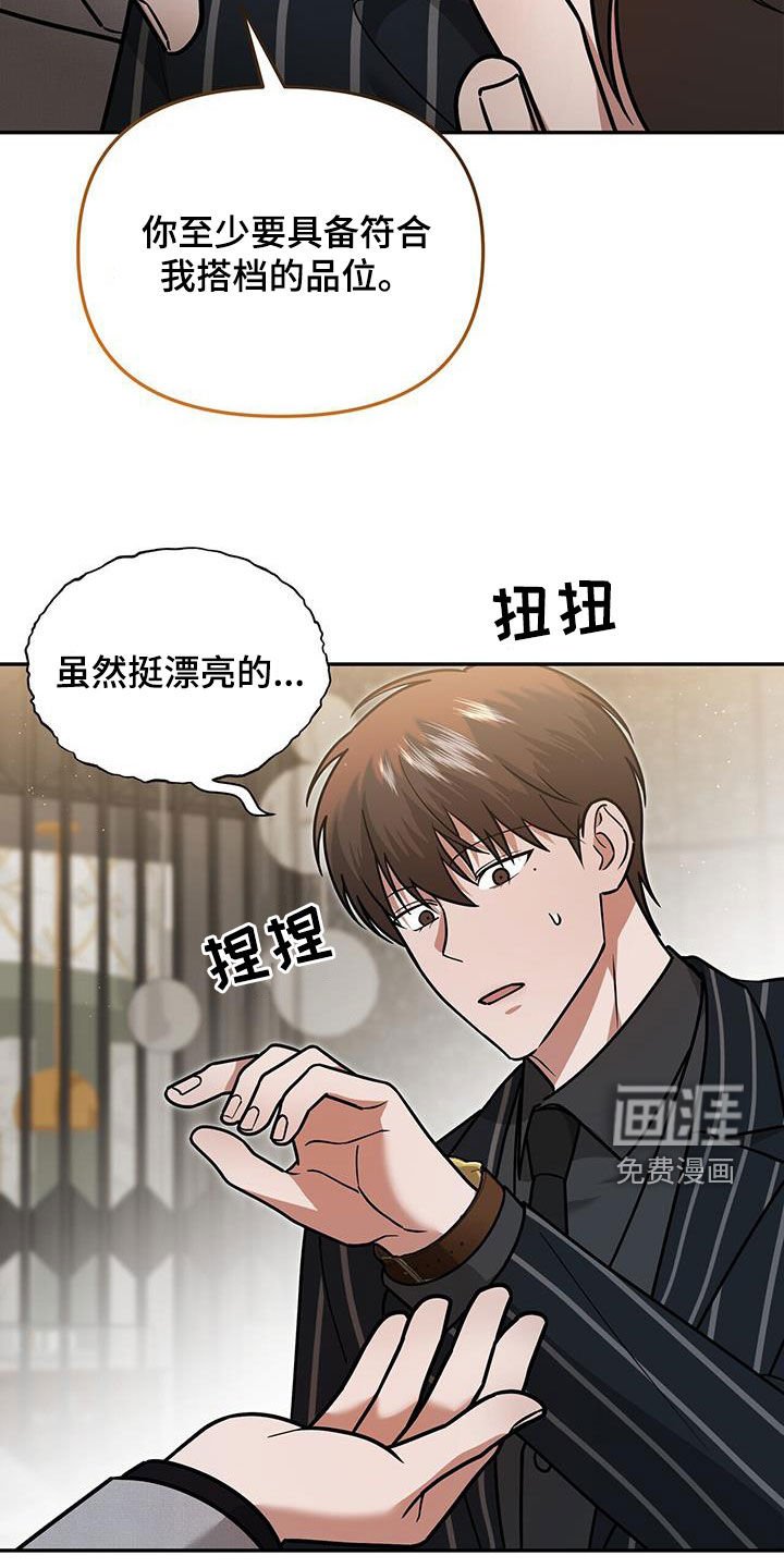 第30章：搭档