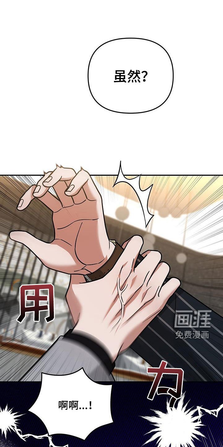 第30章：搭档