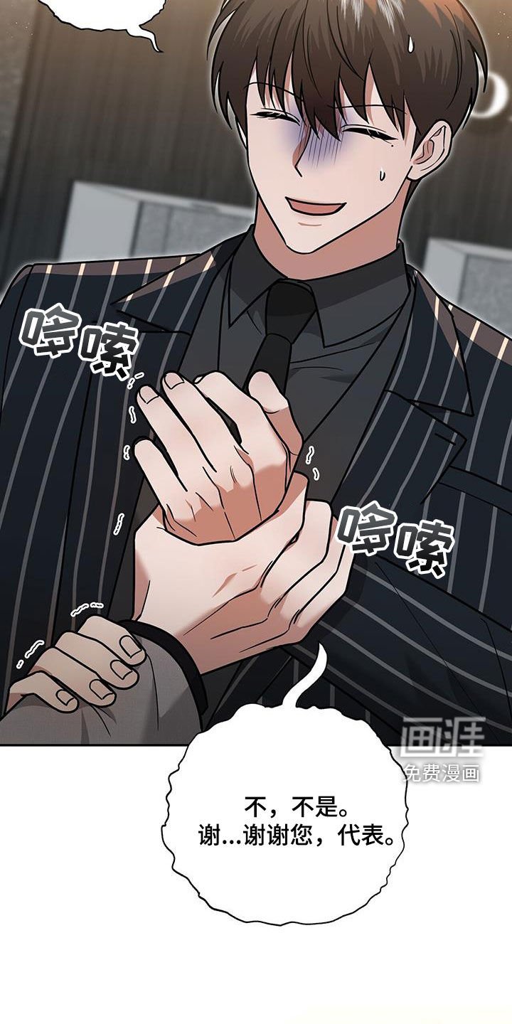 第30章：搭档