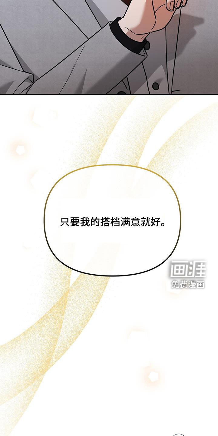 第30章：搭档