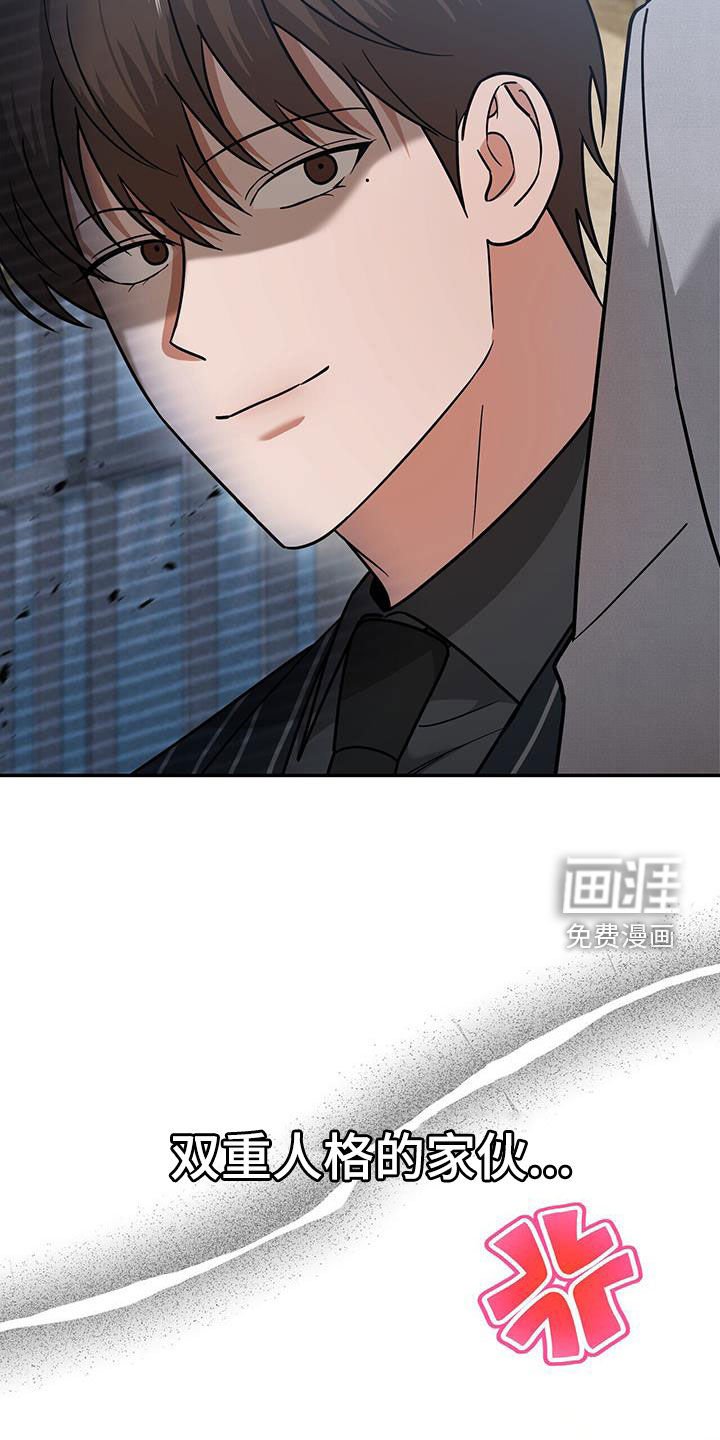 第30章：搭档