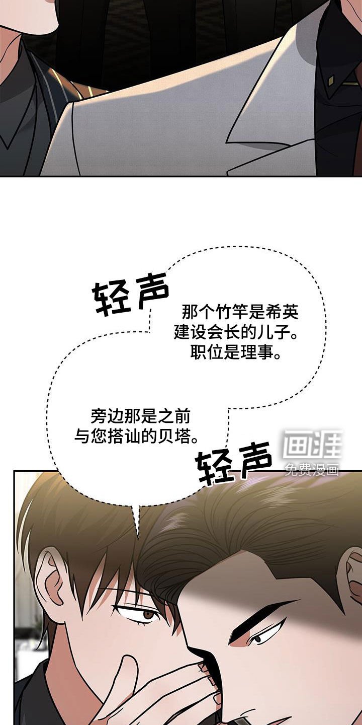 第30章：搭档