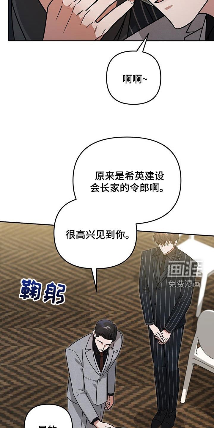 第30章：搭档