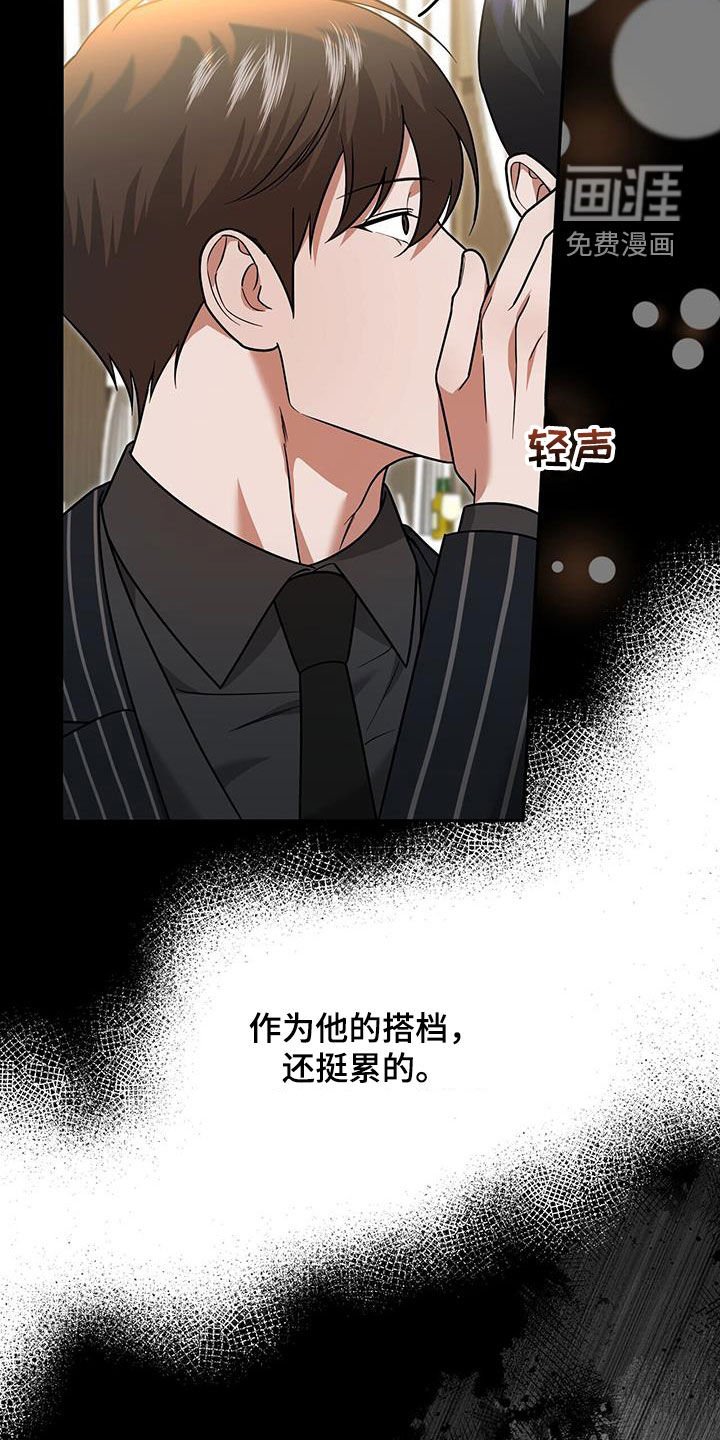 第31章：不受欺负
