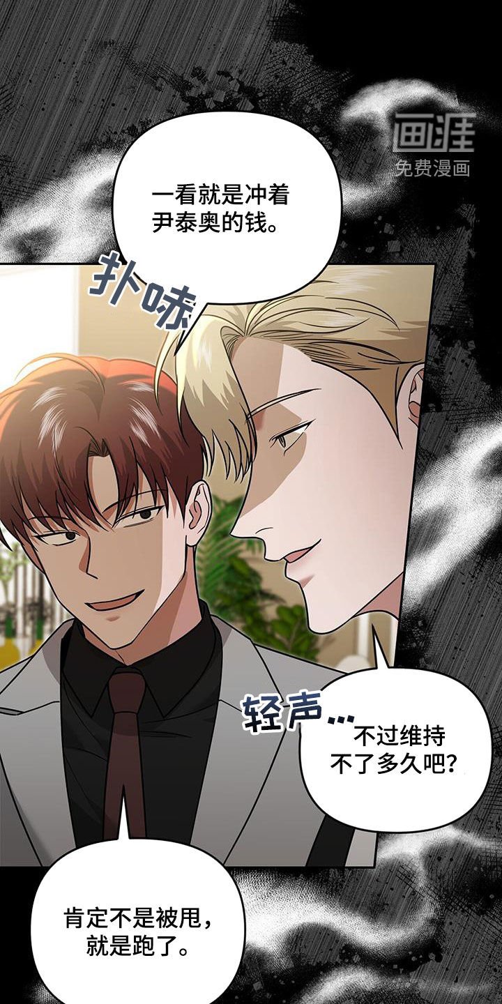 第31章：不受欺负