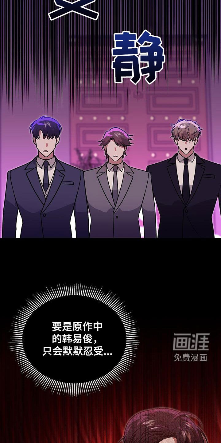 第31章：不受欺负