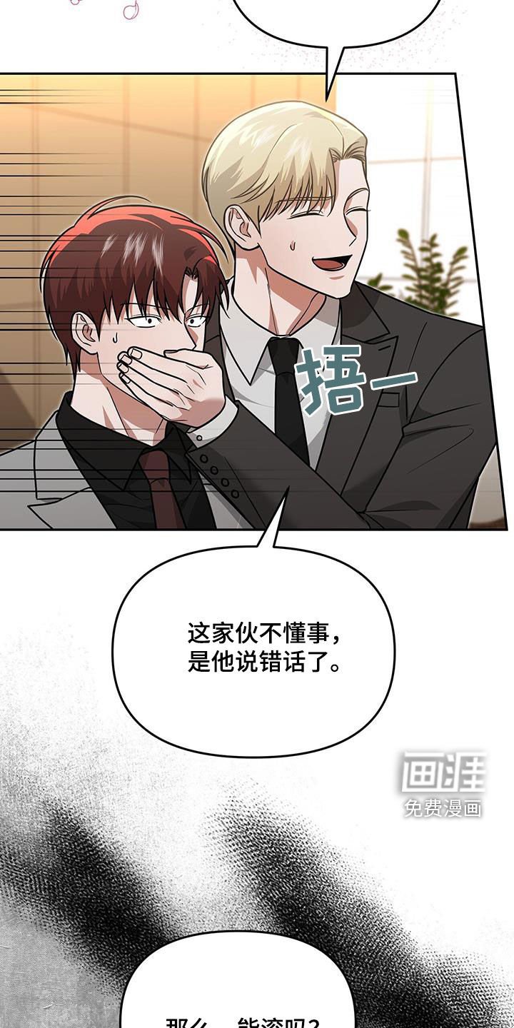 第31章：不受欺负