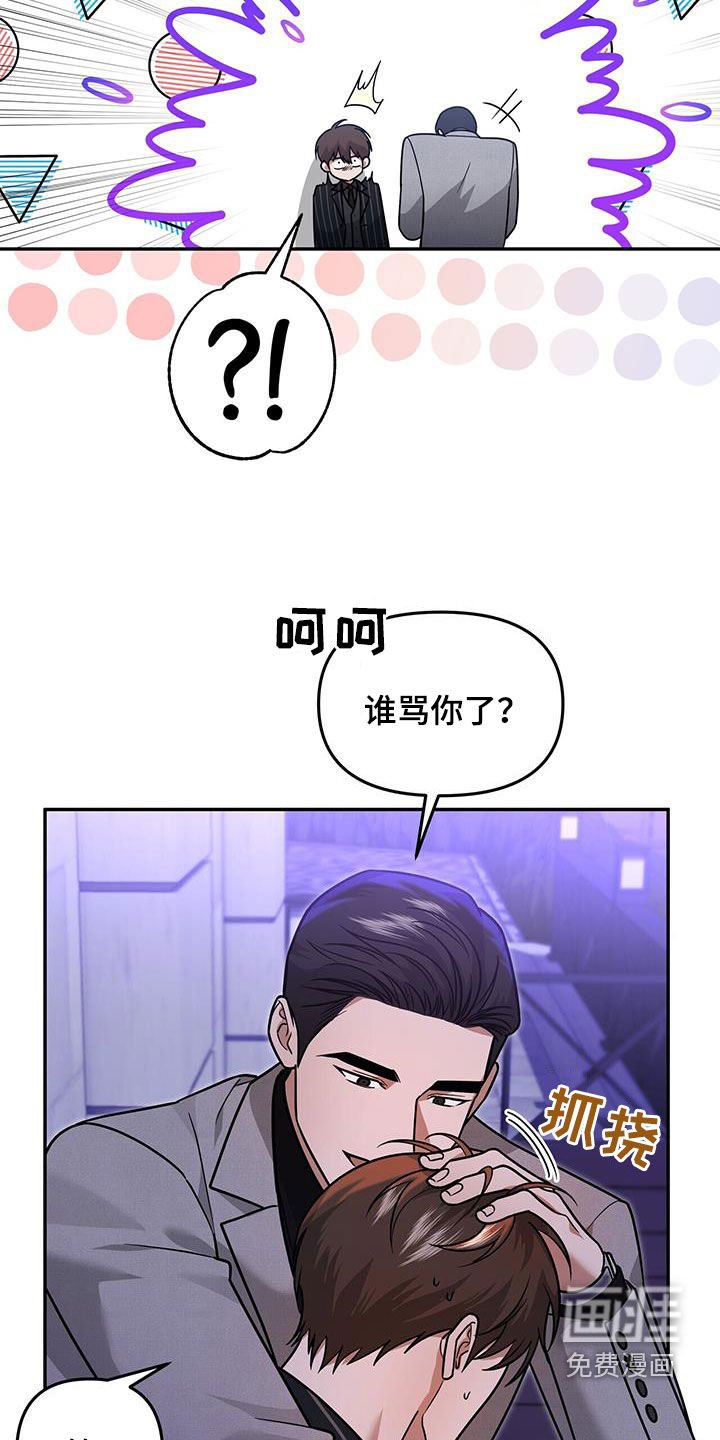 第31章：不受欺负