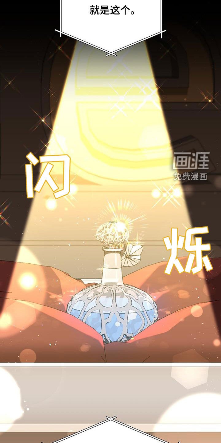 第32章：抬价
