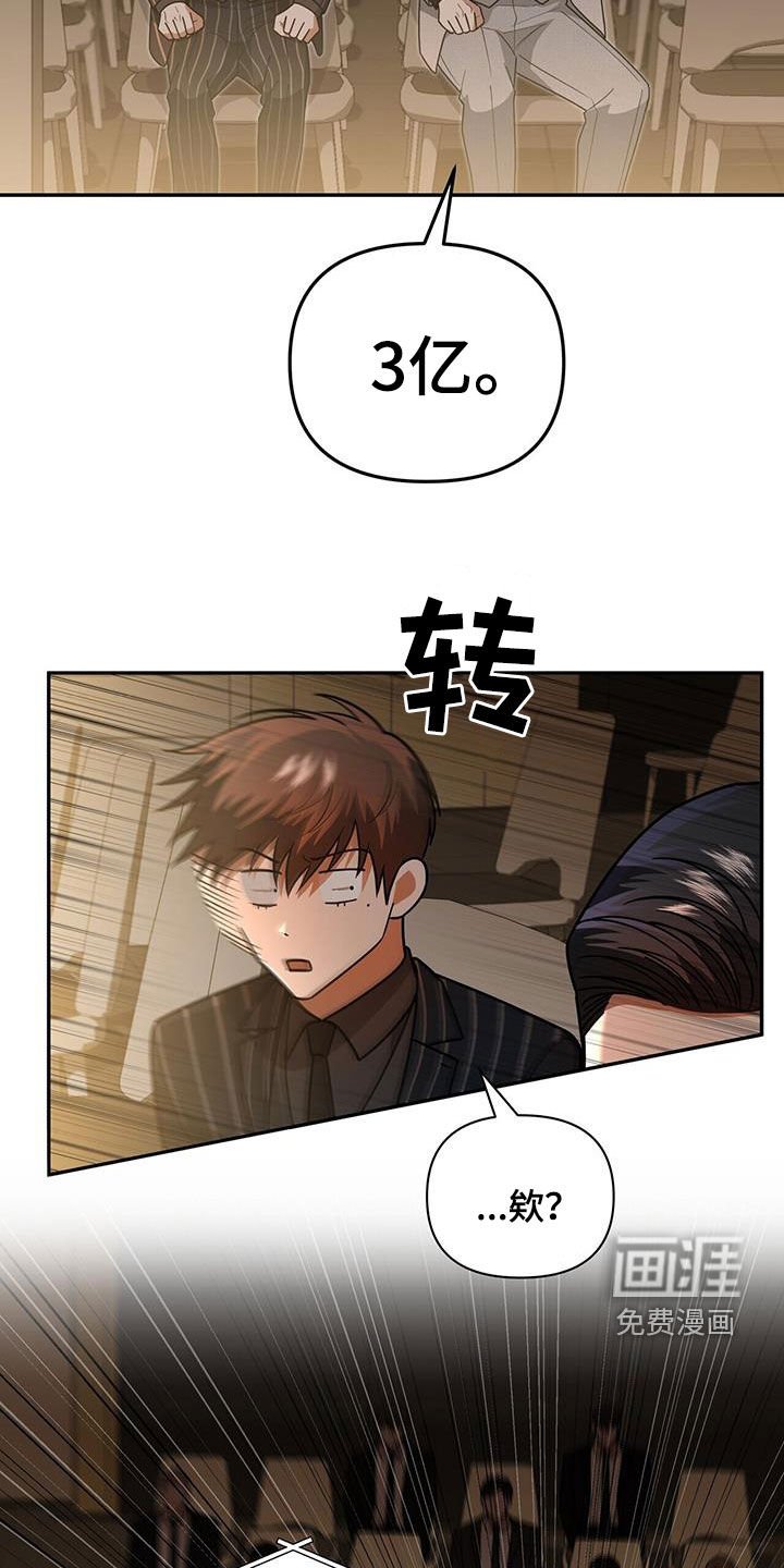 第32章：抬价