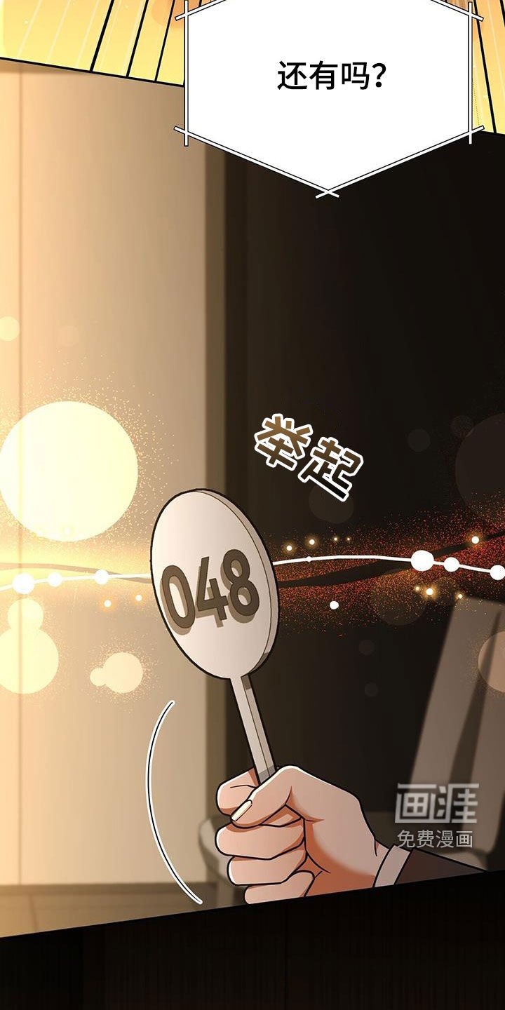 第32章：抬价