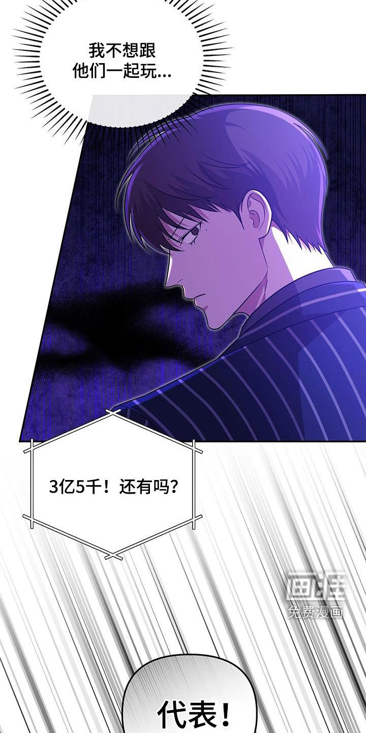第32章：抬价