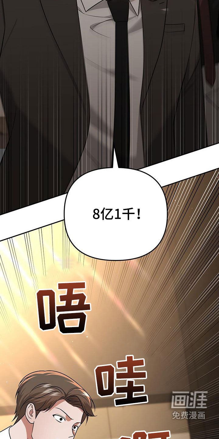第32章：抬价