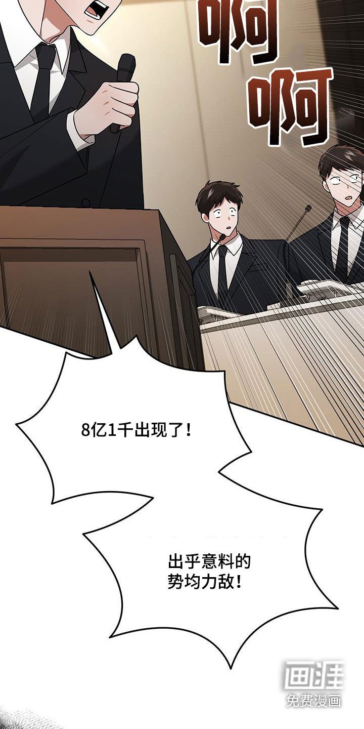 第32章：抬价