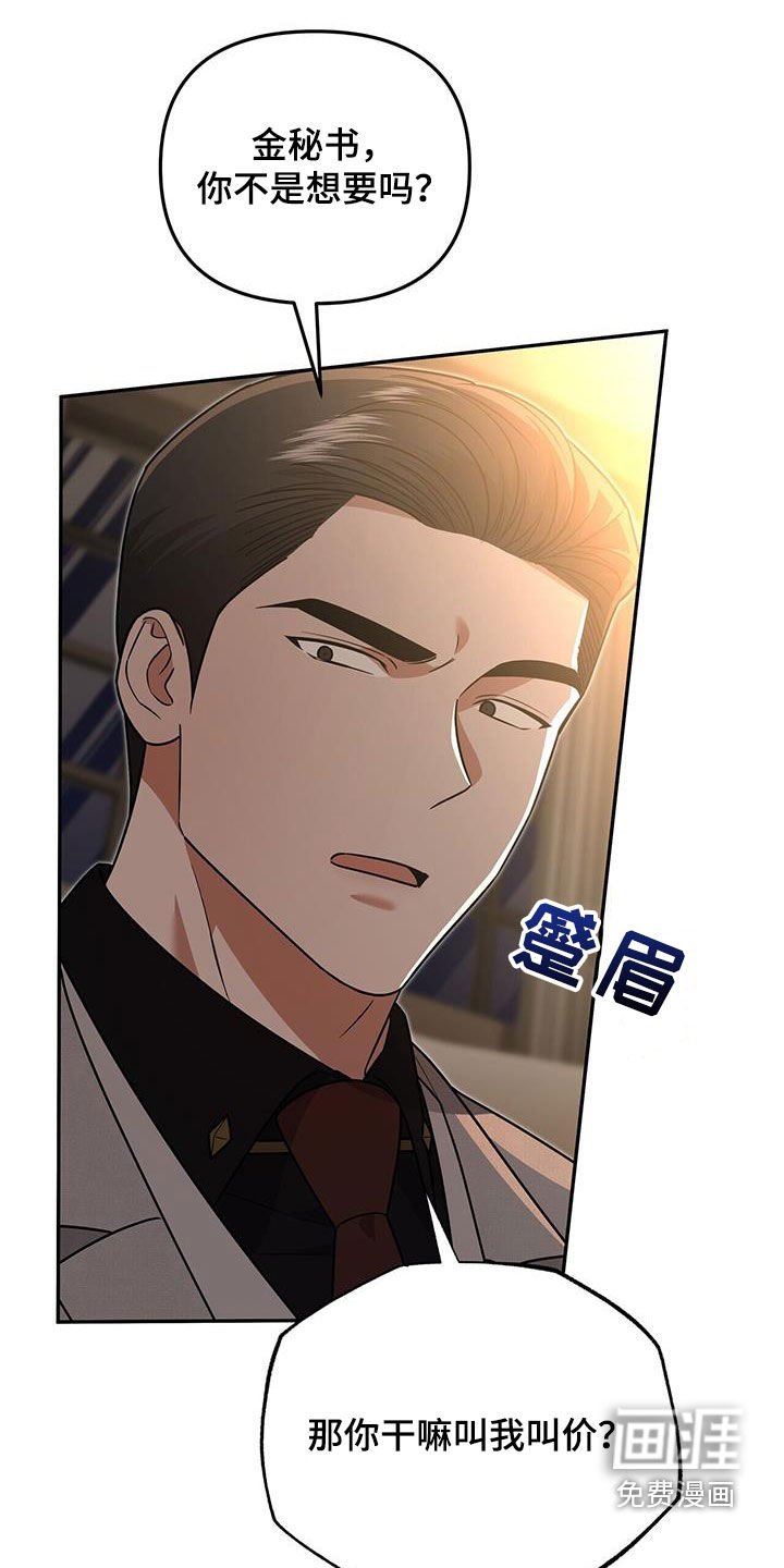 第32章：抬价