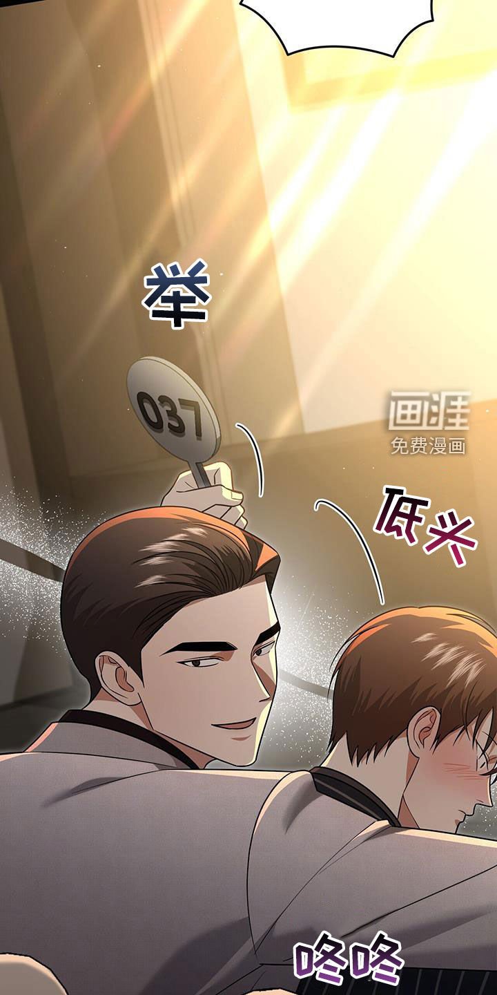 第32章：抬价