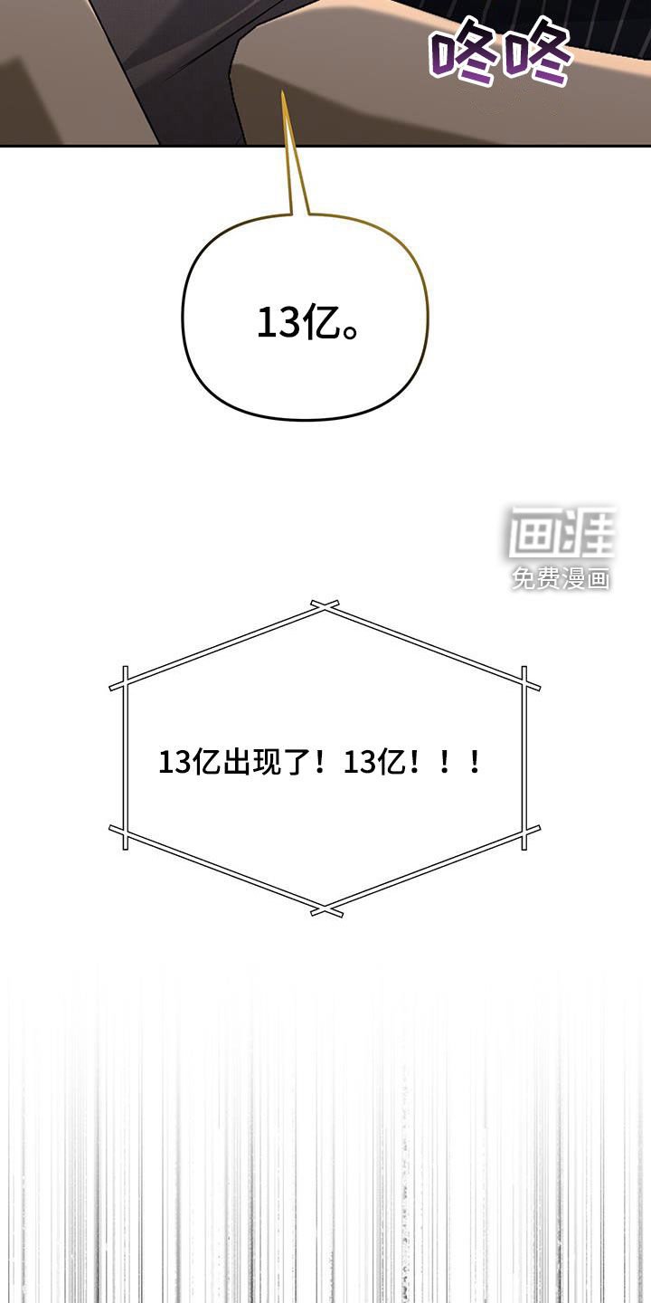 第32章：抬价