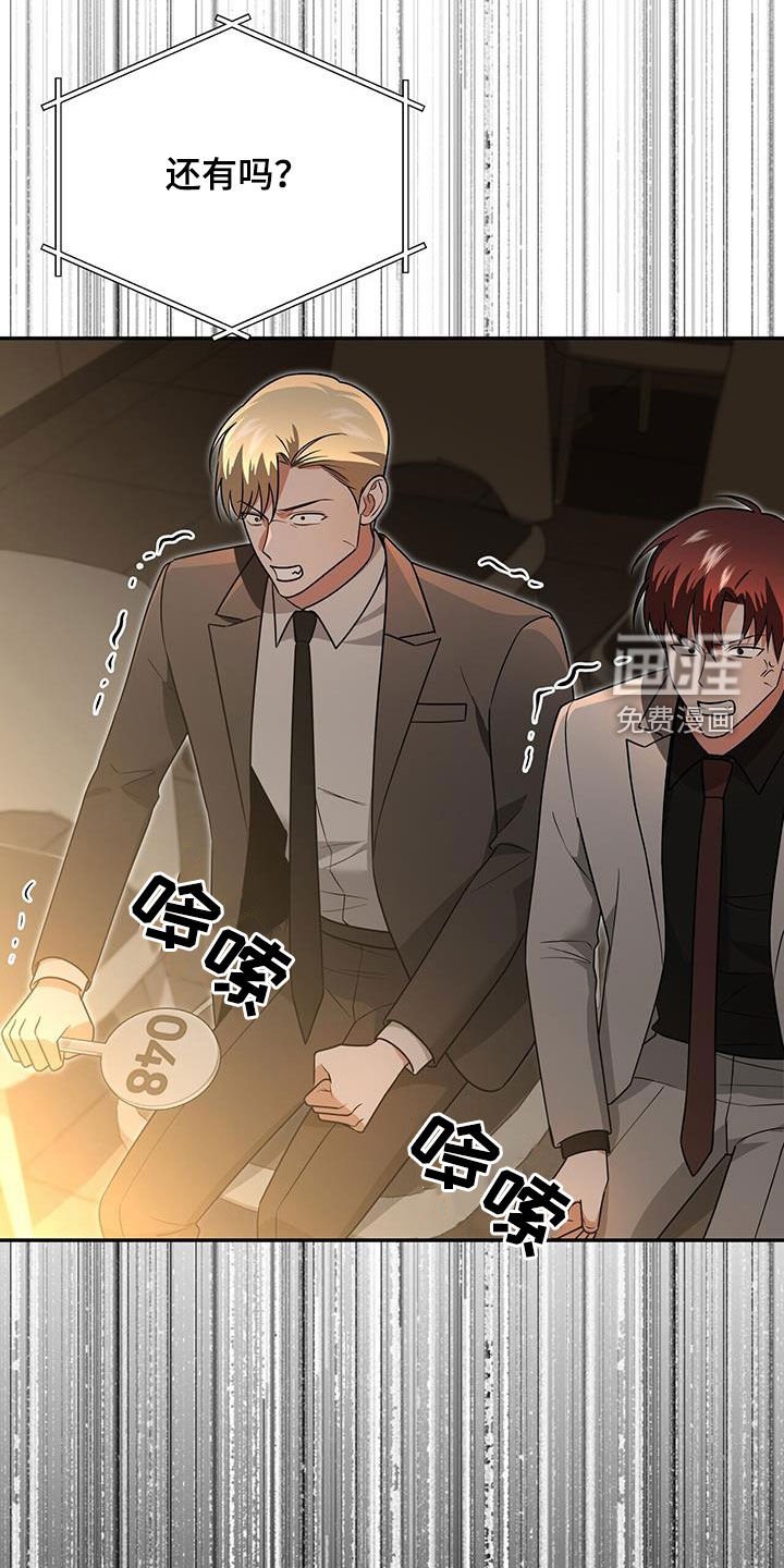第32章：抬价