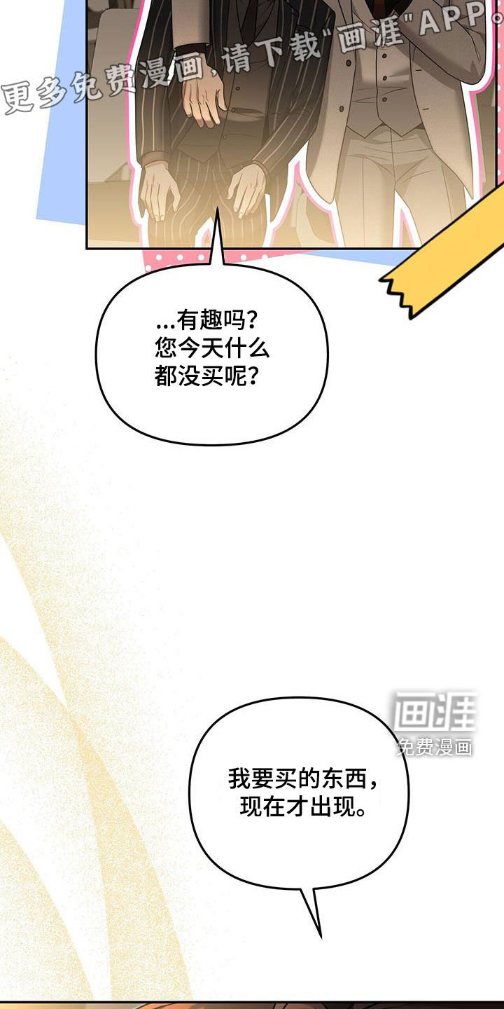 第33章：礼物