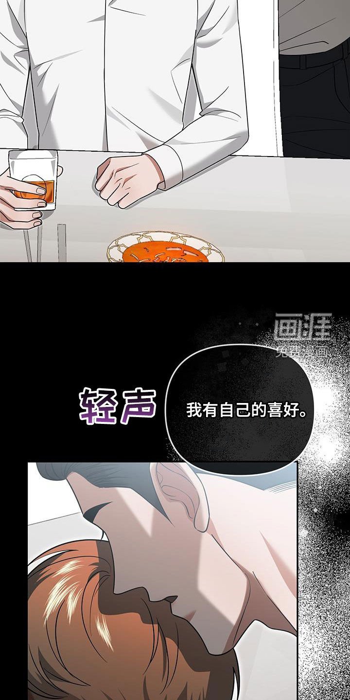 第34章：不是谁都喜欢