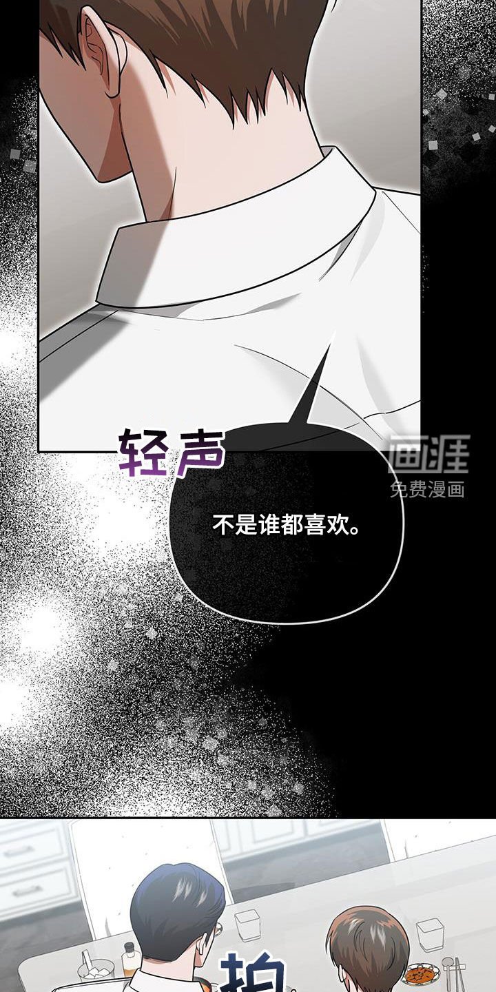 第34章：不是谁都喜欢