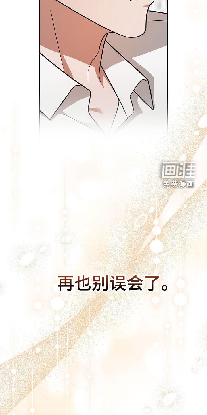 第35章：再也别误会了