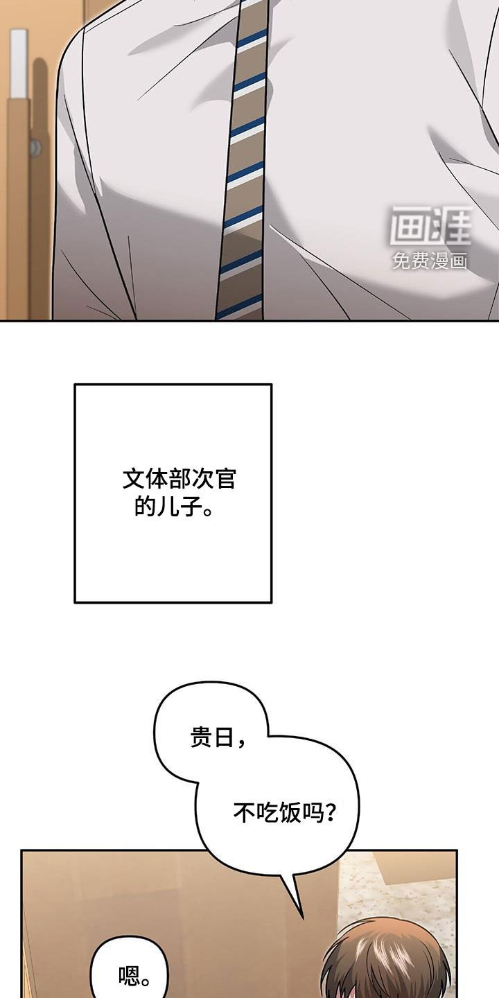 第36章：独特