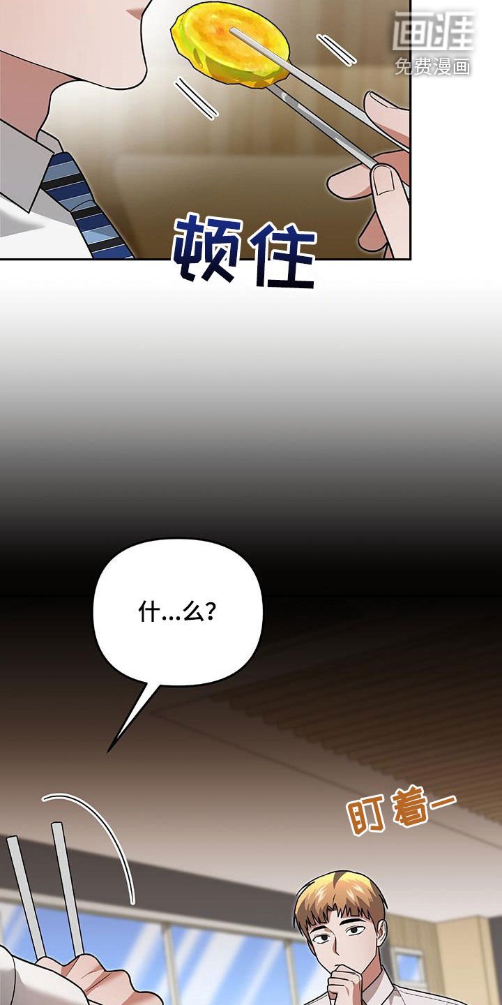 第36章：独特