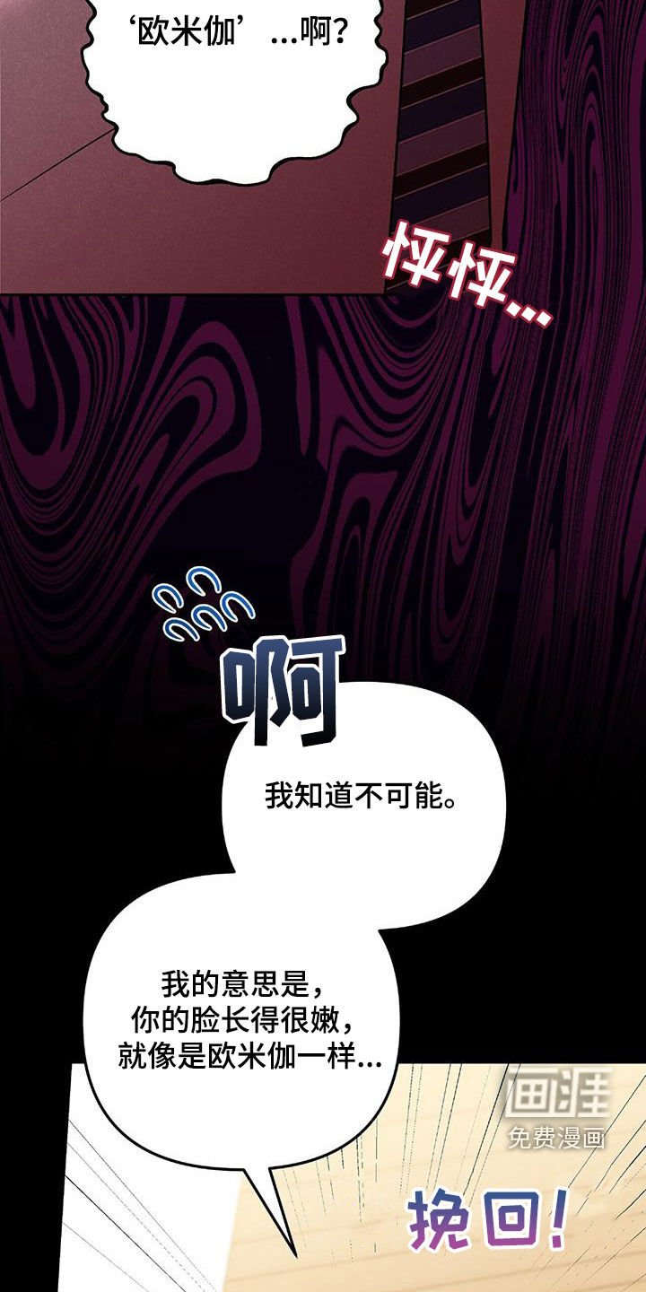 第37章：出大事了