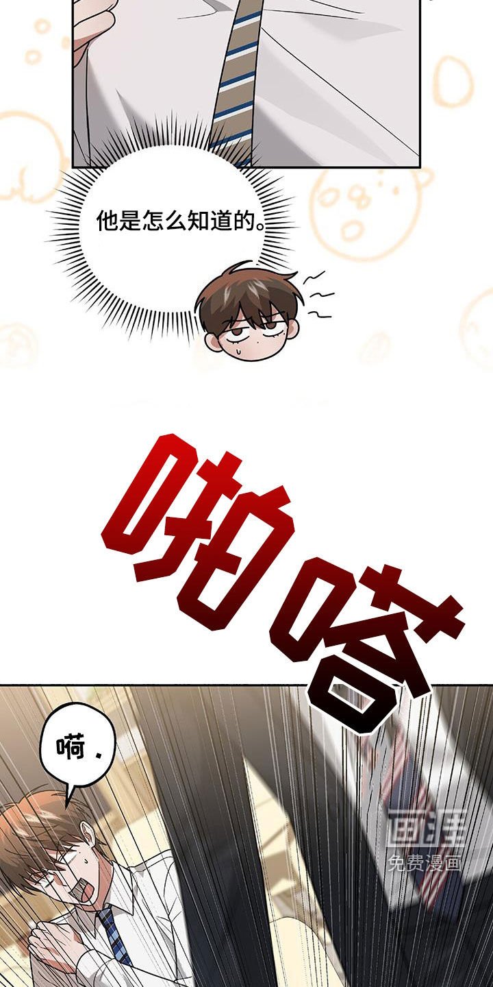 第37章：出大事了