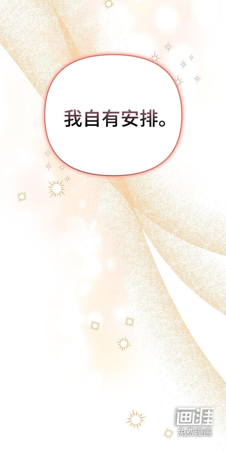 第37章：出大事了