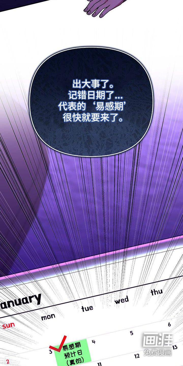 第37章：出大事了
